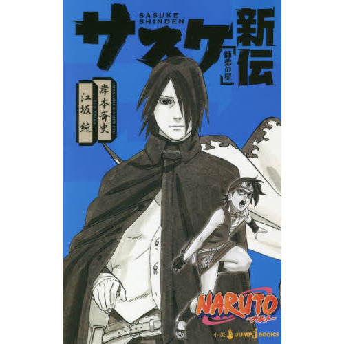 ナルト全巻セット 1-72