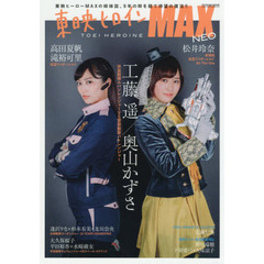 東映辰巳出版 通販 セブンネットショッピング オムニ7