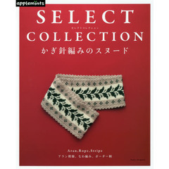 かぎ針編みのスヌード
