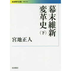 日本史年表岩波書店 - 通販｜セブンネットショッピング
