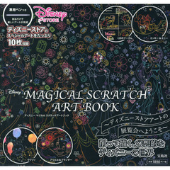 Disney MAGICAL SCRATCH ART BOOK