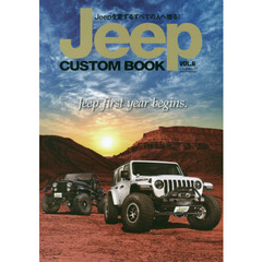 Ｊｅｅｐ　ＣＵＳＴＯＭ　ＢＯＯＫ　Ｊｅｅｐを愛するすべての人へ贈る！　ＶＯＬ．６　ＪＬラングラーの魅力を徹底検証