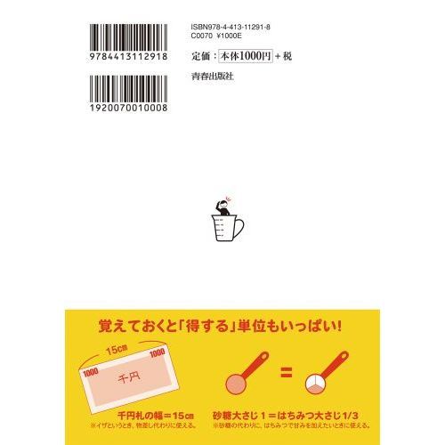 いざというときの大辞典 株式会社世界文化社-