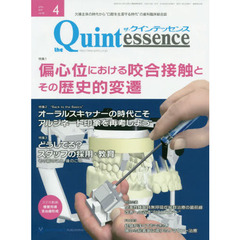 ザ・クインテッセンス　３８－４