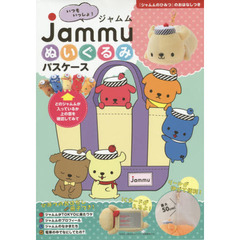 ジャムムぬいぐるみパスケース　いちご