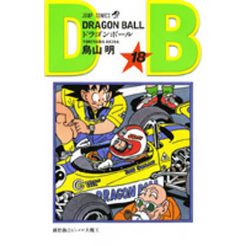 【LASER】ドラゴンボール アマダ 孫悟飯 ピッコロ大魔王 カードダス DRAGON BALL 18 孫悟飯とピッコロ大魔王 通販｜セブンネットショッピング