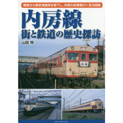 歴史探訪vol.5 歴史探訪vol.5の検索結果 - 通販｜セブンネット