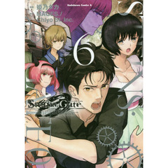 ＳＴＥＩＮＳ ＧＡＴＥ　０　６