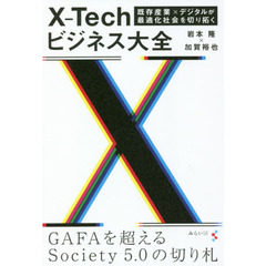 X Xの検索結果 - 通販｜セブンネットショッピング