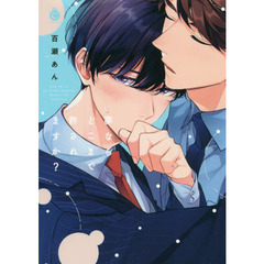 夢ならどこまで許されますか？