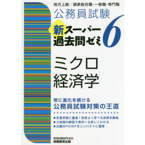 【成績A】 経済学史　川俣　教科書　過去問付き 成績A】 経済学史 川俣 教科書 過去問付き