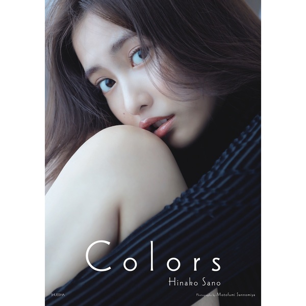 Ｃｏｌｏｒｓ 佐野ひなこ写真集 通販｜セブンネットショッピング