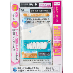 医師×タオル職人が考えた kippis ソフトガーゼマスクBOOK 無地ホワイト 小さめサイズver.