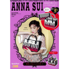 ANNA SUI COLLECTION BOOK 整理上手なインテリアポーチ ROSE PARTY