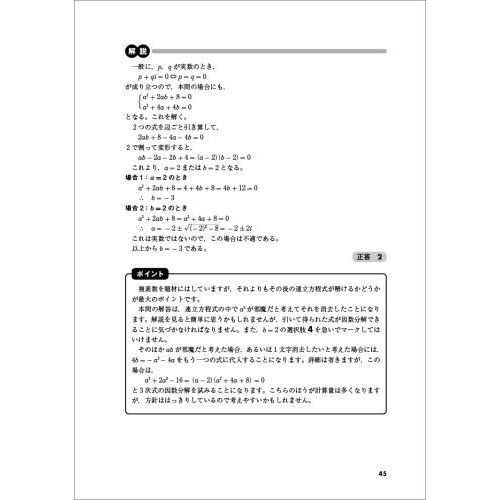 公務員試験 技術系 過去問 工学に関する基礎(数学・物理) | www