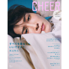 CHEER Vol.19【表紙：渡辺翔太】【ピンナップ：渡辺翔太／長尾謙杜】