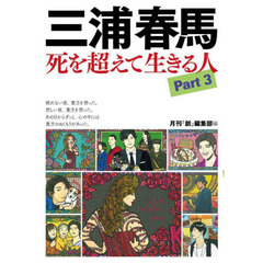 三浦春馬 - 通販｜セブンネットショッピング
