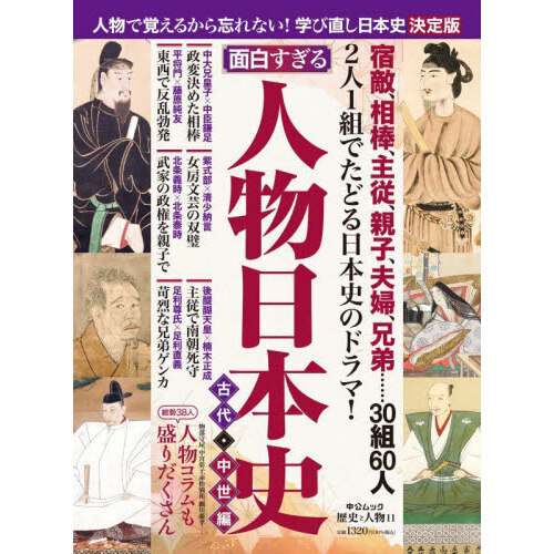 戦闘技術の歴史 1~4巻セット 古代編 中世編 近世編 ナポレオンの