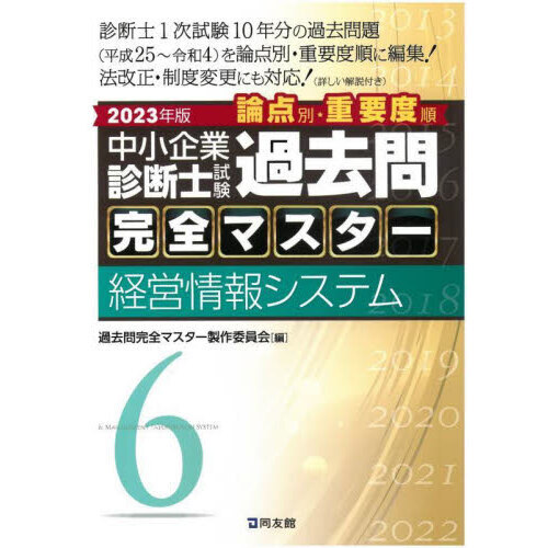 補償業務管理士 補償関連部門 令和元年版 教科書 | www.reelemin242.com