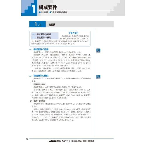 刑法 1 改訂新版 総論 通販｜セブンネットショッピング