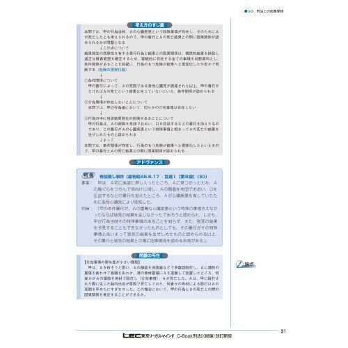 刑法 1 改訂新版 総論 通販｜セブンネットショッピング