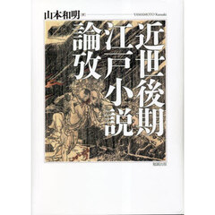 文学・小説 - 通販｜セブンネットショッピング