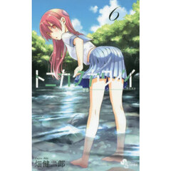 トニカクカワイイ　６