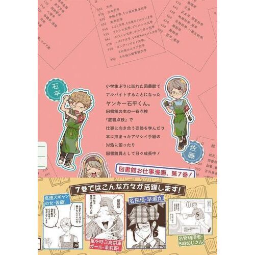 税金で買った本 7 通販｜セブンネットショッピング