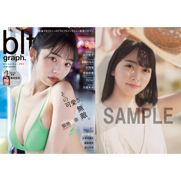 blt graph.vol.89【セブンネット限定特典：石田みなみ（STU48） ポスト