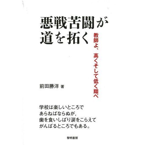 この子＞の拓く学習法/黎明書房/長岡文雄 - 人文/社会