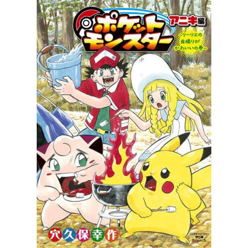 世界に64枚】リーリエ 虹 ノーマル PSA10 タッグチームスターターセット