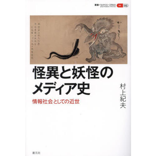 江戸語辞典 新装普及版 新装普及版 通販｜セブンネットショッピング