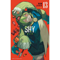 ＳＨＹ　１３