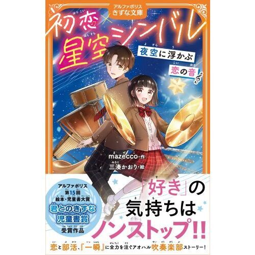 が販売されているので チョウケンジ+インターネット冒険団編 大人の