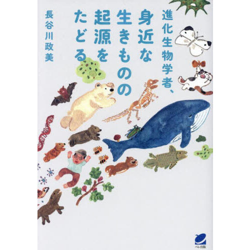 地球の魚地図 多様な生活と適応戦略 通販｜セブンネットショッピング