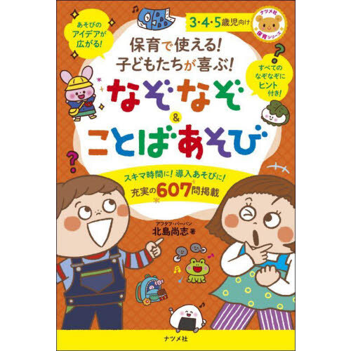 ３・４・５歳児の保育おたよりイラスト決定版 かわいいイラストが