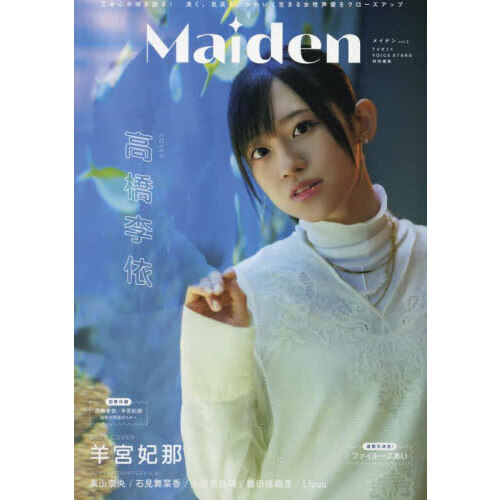 ֥ͥåȥåԥ󥰤㤨Maiden vol.2 TVVOICE STARSԽⶶ͡ӵᡡ컳иڹᡡĲ¿Τ̣ե롼פβǤʤ1,980ߤˤʤޤ