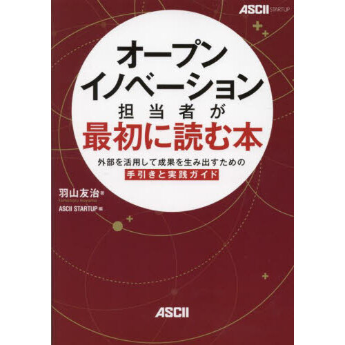 組織能力を活かす経営 ３Ｍ社の自己超越ストーリー 通販｜セブンネット