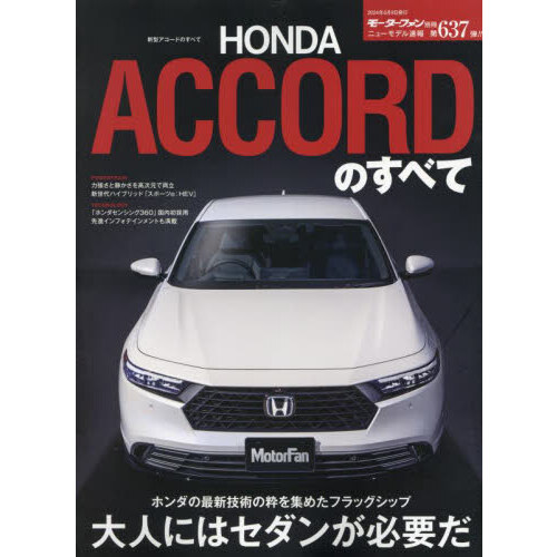 ACCORD ホンダ アコード CG Haynes うまい Repair Manual