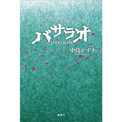 バサラオ