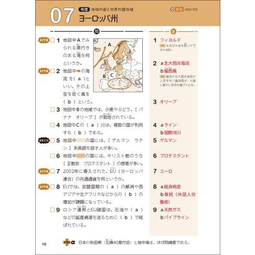 高校入試5科一問一答をひとつひとつわかりやすく。 通販｜セブン