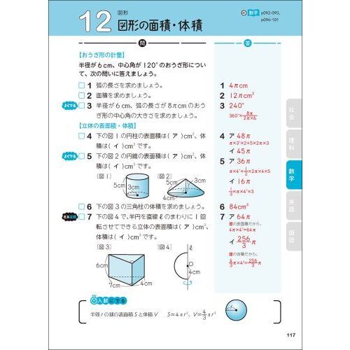 高校入試5科一問一答をひとつひとつわかりやすく。 通販｜セブン