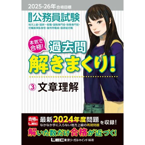 公務員試験技術系新スーパー過去問ゼミ化学 国家一般職・国家総合職・地方上級等 通販｜セブンネットショッピング