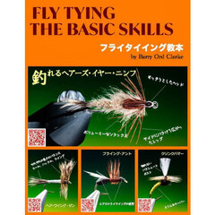 ＦＬＹＴＹＩＮＧ　Ｔｈｅ　Ｂａｓｉｃ　Ｓｋｉｌｌ　Ｌｅａｒｎ　ａｌｌ　ｔｈｅ　ｂａｓｉｃ　ｔｙｉｎｇ　ｓｋｉｌｌｓ　ｖｉａ　１２　ｐｏｐｕｌａｒ　ｉｎｔｅｒｎａｔｉｏｎａｌ　ｆｌｙ　ｐａｔｔｅｒｎｓ　フライタイイング教本