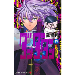 黒子のバスケ Replace PLUS 4 緑間真太郎氏の極めて不幸な一日