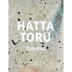 ＨＡＴＴＡ　ＴＯＲＵ　Ｃｅｒａｍｉｃｓ　八田亨の仕事