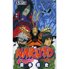 ＮＡＲＵＴＯ　巻ノ６２　皹