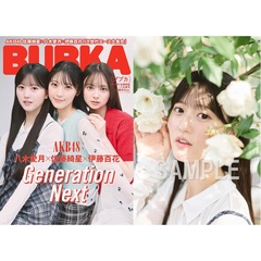 BUBKA 2025年7月号　セブンネット限定表紙版「AKB48 佐藤綺星×八木愛月×伊藤百花 ver.」【セブンネット限定特典：八木愛月 ポストカード 1枚付き】
