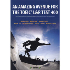 頻出表現と頻出単語でつかむＴＯＥＩＣ　Ｌ