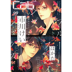 Ｃａｂ　Ｏｒｉｇｉｎａｌ　Ｂｏｙｓｌｏｖｅ　Ａｎｔｈｏｌｏｇｙ　ｖｏｌ．９９